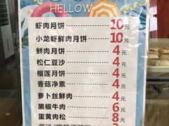 菜单-长发西饼(临顿路店)