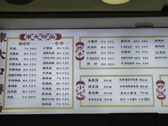 -康大口蘑面庄(将军街店)