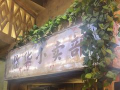 -旧街市鲜货老火锅(大光路店)