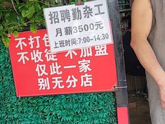 -左撇子私房面