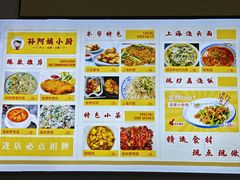 -孙阿姨上海小吃·本帮小厨(隆昌路店)