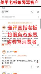 点击看大图 -Rena nail 美甲美睫私人定制