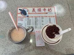 -义顺牛奶公司(新马路老店)
