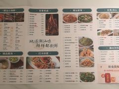 菜单-海门鱼仔·潮汕味(东圃店)