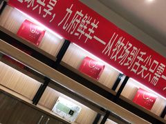 -九府羊鲜羊火锅·烧烤·小海鲜(华汇大厦店)