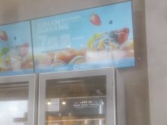 -溪边姑娘·拉丝酸奶水果捞(春熙路店)