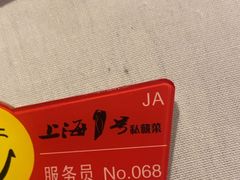 -上海1号私藏菜(静安店)