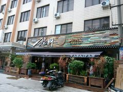 门面-猛料鸭仔饭(赤坎店)