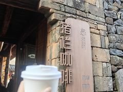 -乌石村
