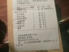 账单-胖哥俩肉蟹煲(学林街店)