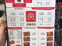 菜单-钢管厂五区小郡肝火锅串串香(清河店)