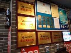 -赖扁担重庆小面(友谊路店)