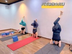 -兴亚瑜伽20年老馆