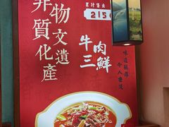 -肖记公安牛肉鱼杂馆·省级非物质文化遗产(万松园直营店)