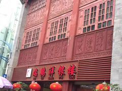 -南屏步行街