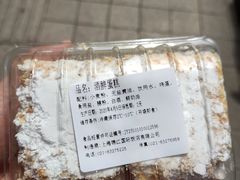 -国际饭店·帆声西饼屋(黄河路店)