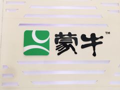 -蒙牛工业旅游景区