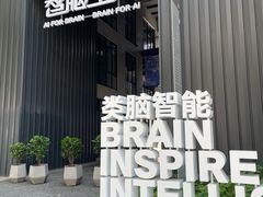 -长阳创谷