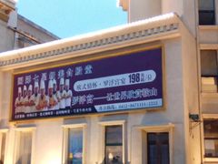 -罗浮宫酒店