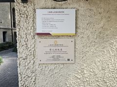 -上海蔡元培故居陈列馆
