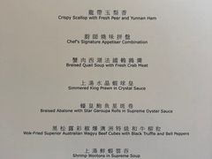 -龙景轩(香港四季酒店)