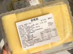 黄桃糕-上海虹口糕团食品厂(茂名路店)