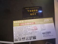 -金逸影城IMAX(光美湛江赤坎店)