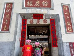 -初溪土楼群