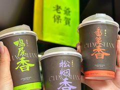 -茶月山·潮汕茶店(天河北店)