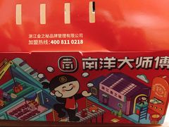 -南洋大师傅(昌平龙德广场店)