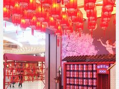 大堂-茶马花街(城西银泰城店)