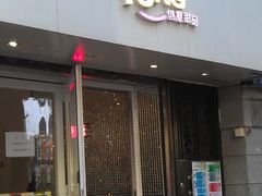 门面-糖糖屋•糖水•雪花冰店(时尚天河店)