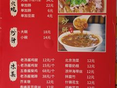 -姚记炒肝店(鼓楼店)