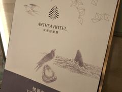 -安蒂娅.悦景轩中餐厅(西乡店)