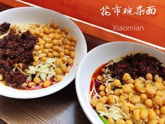 -花市豌杂面(民生路店)