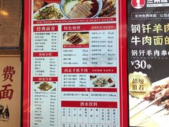 菜单-白金成(珠江路店)