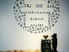 -问海文创园