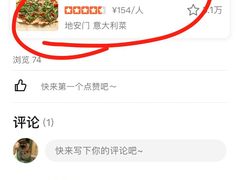 -EATALIA意塔利意式餐厅(鼓楼店)