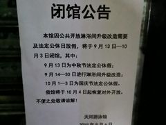 -天河体育中心游泳馆