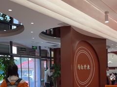 -马白开来特色羊排揪片子  (总店)