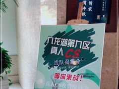 -宁波九龙湖开元度假村