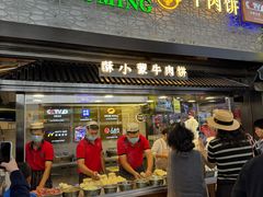 -蕃坊酥小蒙牛肉饼(怀远市场店)