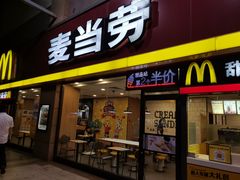 门面-麦当劳(文武路店)