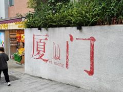 -鼓浪屿钢琴博物馆