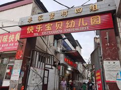 门面-回味南塘老王虾尾(总店)