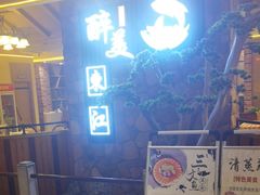 -醉美东江·三文鱼·烧鸡公
