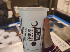 -花奶奶酸梅汤·晨晨的店(大皮院西口店)