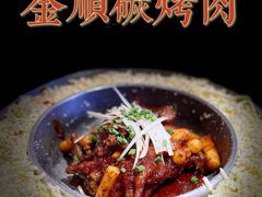 -金顺韩式烤肉·网红烤肉店(广利路店)