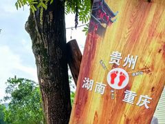 -边城茶峒景区