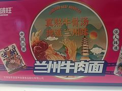 -清真·金城老碗牛肉面揪面片(兰州总店)